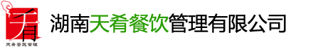湖南天肴餐飲管理有限公司的圖標
