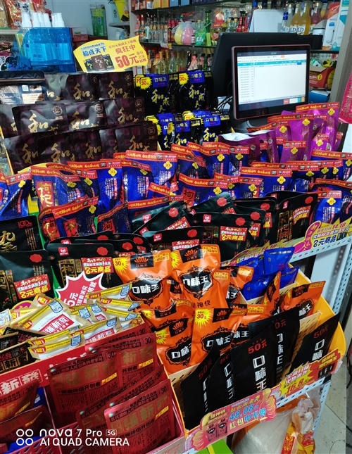 華容香溢花城門口超市轉讓