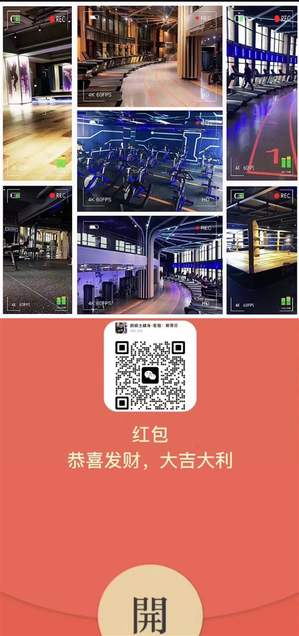 健身游泳館免費送周卡和抽獎活動