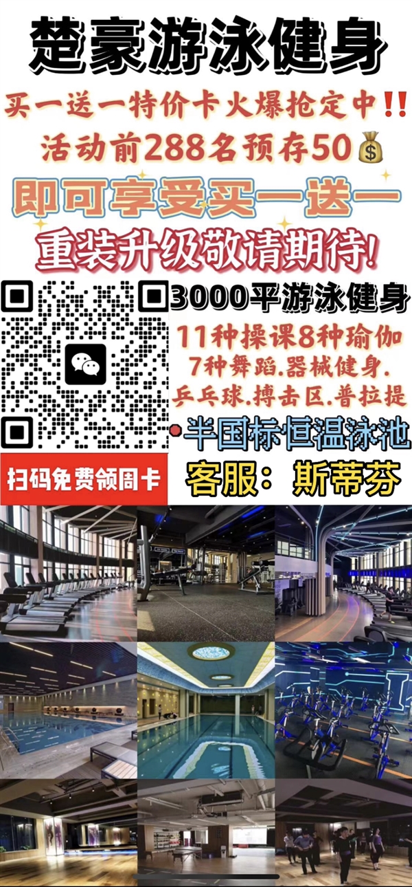 健身游泳館免費送周卡和抽獎活動