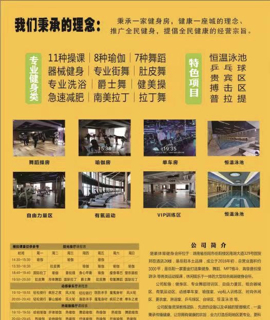 健身游泳館免費送周卡和抽獎活動