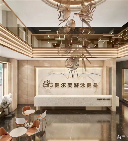 健爾美游泳健身創(chuàng)始會員火爆招募中,預存58抵扣1200,前99名送恒溫游泳池