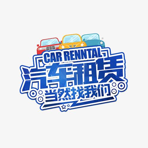 岳陽汽車租賃,岳陽租車公司,岳陽萬事順汽車租賃有限公司