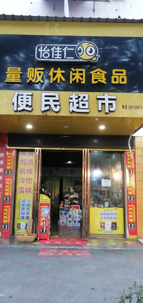 北港路長煉小區(qū)門店轉讓