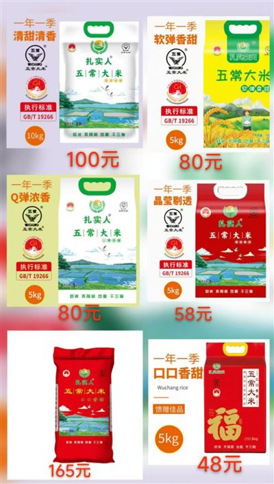 鑫森發(fā)糧油五常大米 岳陽樓區(qū)送貨上門