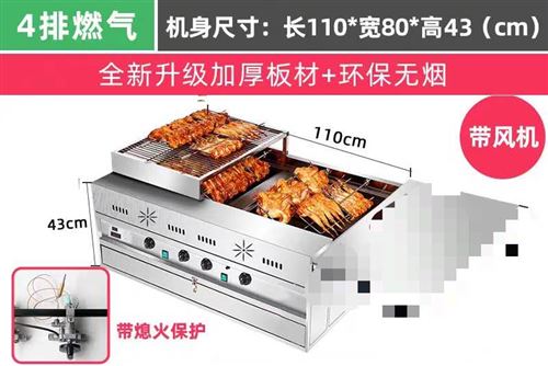 【急轉】全新四排燃氣搖滾烤雞爐!原價1800現1200出(家里原因無時間打理)