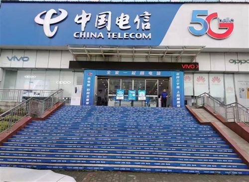 八字門電信中心廳